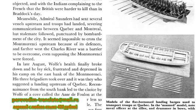 Военый альманах 92 Британский экспедиционный корпус 1750 смотреть онлайн