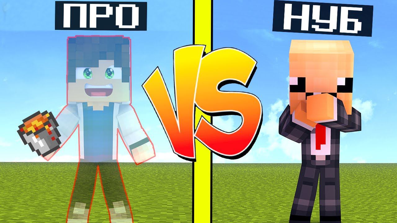 ПРО НЕВИДИМКА ТРОЛЛИТ НУБИКА В МАЙНКРАФТ ! НУБИК И ТРОЛЛИНГ ЛОВУШКА MINECRAFT!
