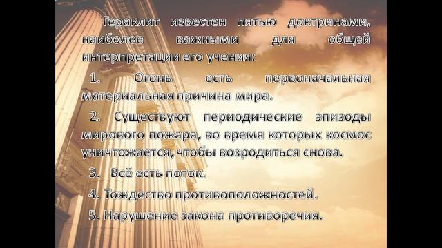Философы древней Греции