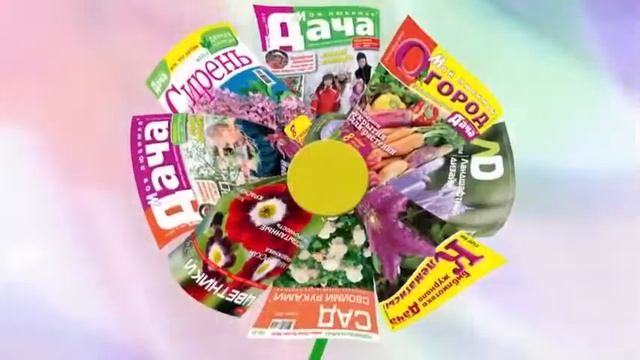 Журнал «Любимая дача» представляет новые имена смотреть онлайн