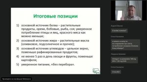 Математика здоровья после 60 лет основные показатели функционального старения и меры