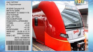 На Ласточках начнут принимать билеты на обычную электричку