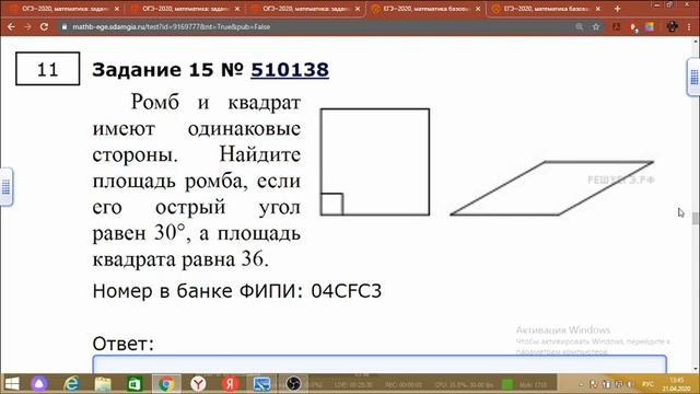 Математика ЕГЭ базовый уровень. Геометрия. Прямая трансляция