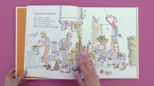 «У меня в ушах бананы. Прикольные стихи» Майкл Розен