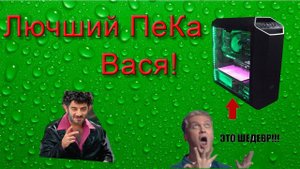 Как сэкономить на процессоре 400$ и не Обо**аться=)