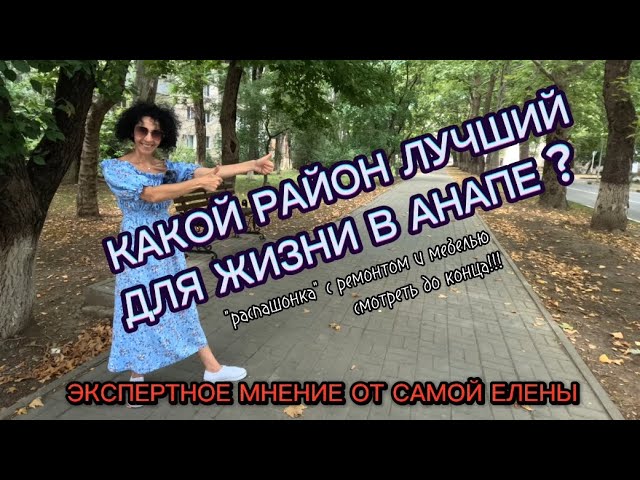 КАК ВАМ ПЛАНИРОВКА?/ТАКИХ КВАРТИР УЖЕ НЕТ/ЛУЧШИЙ РАЙОН АНАПЫ #недвижимость #квартира #инвестиции