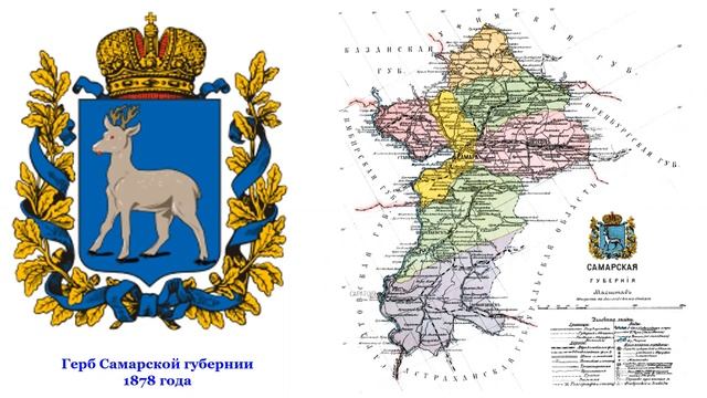 Летопись Самарской символики
