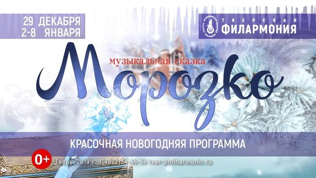МОРОЗКО смотреть онлайн