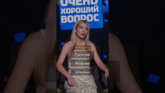 Очень Хороший Вопрос. Выпуск 294