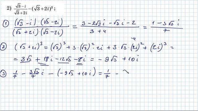17.5 есебі. Комплекс сандар бөлімі. Алгебра 11. Мектеп баспасы. смотреть онлайн