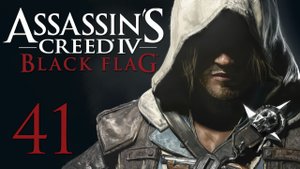 Assassin's Creed 4: Black Flag - Прохождение игры на русском [#41] | PC (2014 г.)