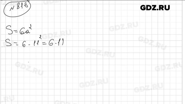 813- Математика 5 класс Виленкин - смотреть видео онлайн от «Геометрия ...