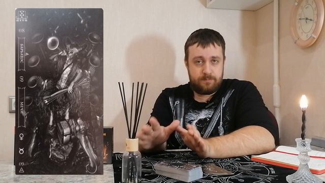 Гоэтия Таро - Значение Карт | Урок 3