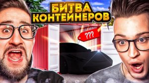 КАААК, КАК ТАКОЕ ВОЗМОЖНО??? COFFI vs ANDYFY! САМАЯ НЕВЕРОЯТНАЯ БИТВА КОНТЕЙНЕРОВ С РЕДКИМИ ТАЧКАМИ!