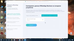 Как перенести чаты WhatsApp Business  с Android на iPhone Обратно!