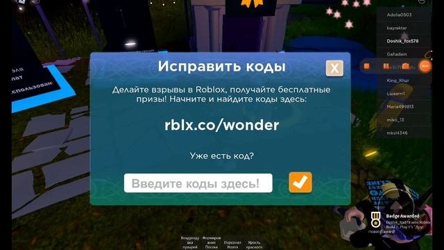 как получить бесплатные вещи /1)лягушка на голову 2) рюкзак 3) фиолетовая штучка 4)огонёк на спину