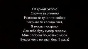 Мияги песня моя королева подарила мне сон текст