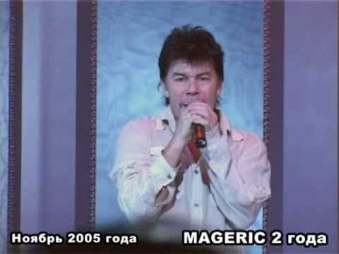 Олег Газманов в MAGERIC