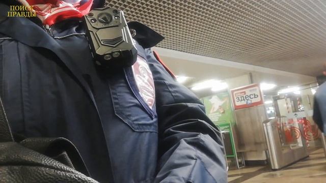 Нарушение прав Человека | МЕТРО | ШТРАФЫ | БЕЗГРАМОТНОСТЬ #ПоискПравды смотреть онлайн