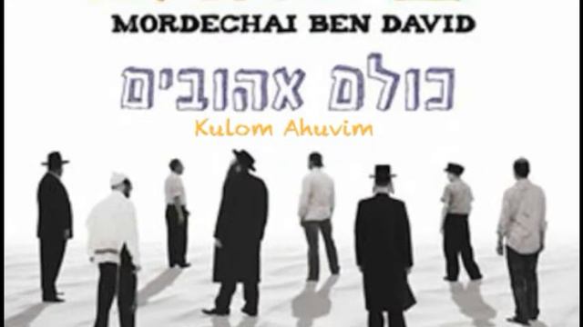 Мордехай Бен Давид. Омар Рабби Акива. На русском. Mordechai Ben David. Omar Rabbe Akiva. Auf Deutsc