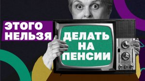 Деменции не будет! Эти 5 правил сохранят когнитивное здоровье.