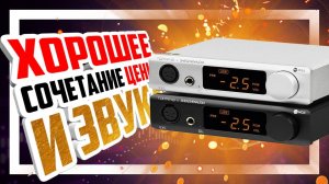 Topping EX5 - ЦАП и Усилитель для наушников с любовью.