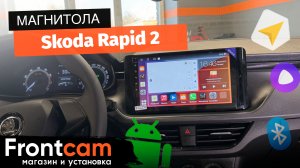 Мультимедиа Canbox M-Line 4541 для  Skoda Rapid 2 на ANDROID
