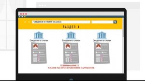 Как безошибочно заполнить справку о доходах, расходах, об имуществе и обязательствах имущ. характер