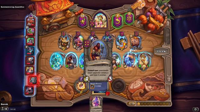 Поля сражений Гайд на Галакронда на Нежити Квест На кастинг 8489ммр|Hearthstone||Battlegrounds| смотреть онлайн