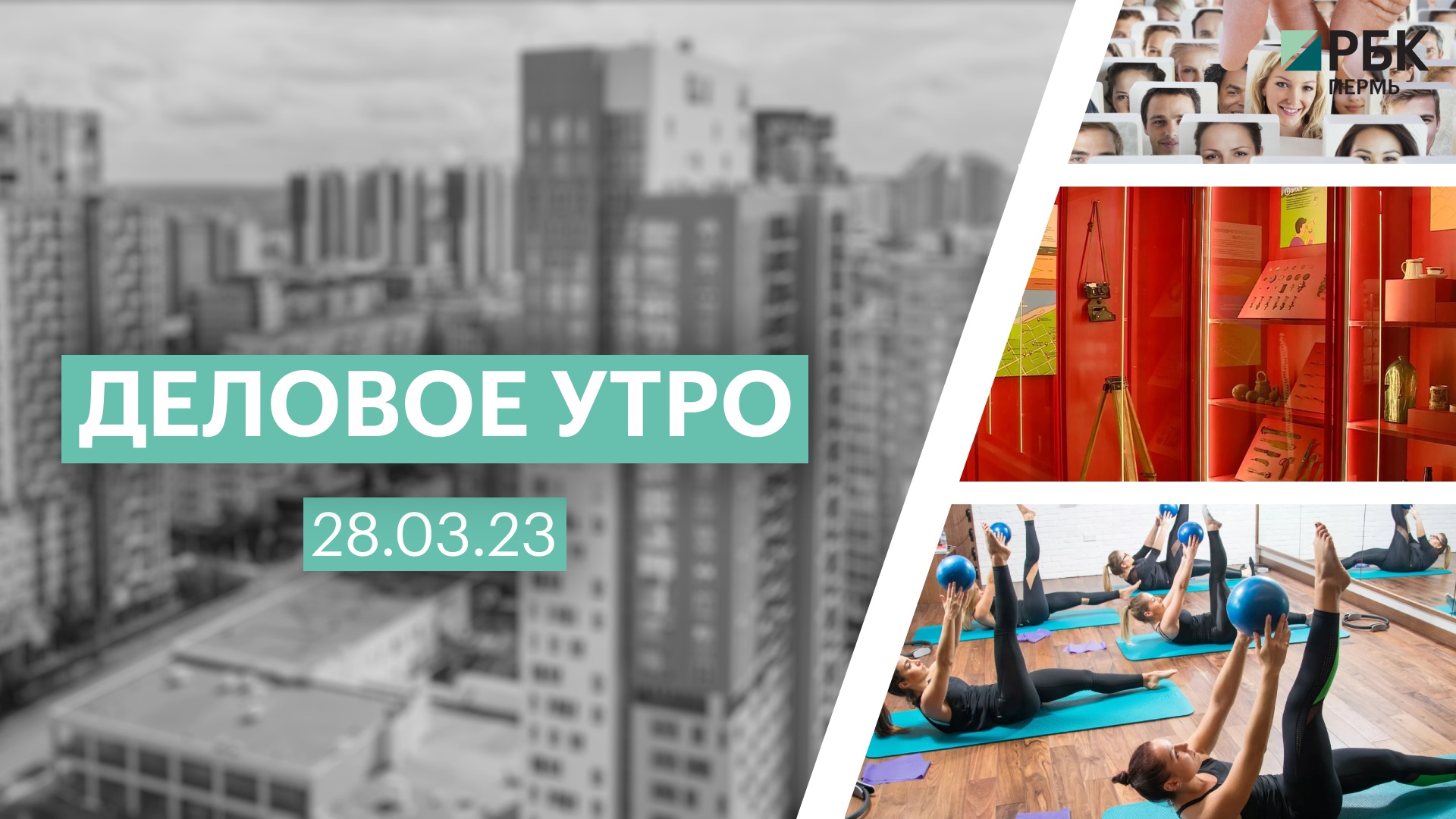Утренний пилатес | Типология клиентов | Докопаться до города
