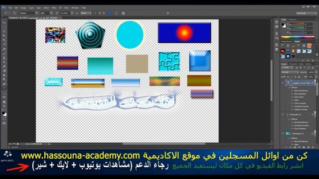 Learn Photoshop in Arabic #32 - أشكال ساحرة styles and load styles #32 смотреть онлайн