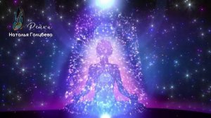 Я здоров! Общее оздоровление - медитация.