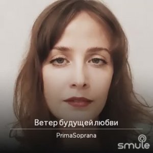 Ветер будущей любви. Сл. А. Кортнев