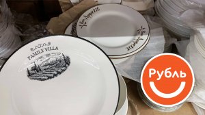 Рубль - Находки за 99 руб. в магазине низких цен лучше, чем на Wildberries