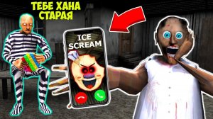 1111 НОВЫХ СЕКРЕТОВ МОРОЖЕНЩИКА И БАБКИ ГРЕННИ В МАЙНКРАФТ ТРОЛЛИНГ GRANNY