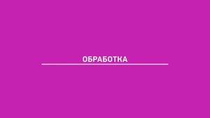 Tikkurila Paneeli Assa — обработка деревянных панелей интерьерным лаком | DOMINGO.BY