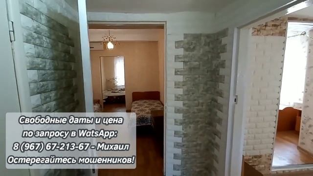 Ростовская   Калинина 4к 8чел Дом без хозяев   Жилье в Ейске   Отдых в Ейске