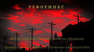 Увула - Пульс (Legendado/Tradução)