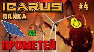 НОВЫЕ ЛАМПОЧКИ, ЗЕМЛЯНЫЕ ФУНДАМЕНТЫ. ЭЛЕКТРИЧЕСТВО В НОВЫЙ ДОМ. ЛАЙКА ICARUS / LAIKA ICARUS. №4