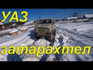 Сдал привезённый с заброшки металл. Установил Аккумулятор. УАЗ затарахтел. Продолжаю пилить дрова