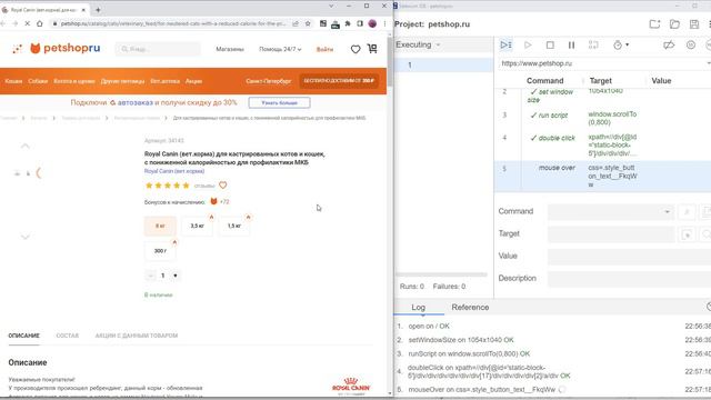Selenium. Пример работы смотреть онлайн
