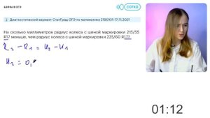 Решаем №1-5 на шины за 5 минут | Математика ОГЭ с Марией Стрельцовой