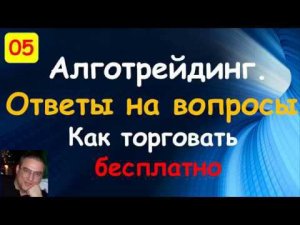 Си шарп. Торговый робот бесплатно