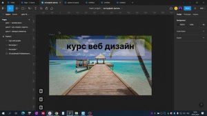 3.6 - Экспорт файла из Figma