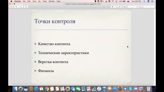 Почему семантическое проектирование лучше, чем просто семантическое ядро
