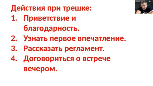Как работать на бизнес-форуме! Вебинар для партнеров