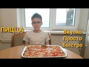 Вкусная пицца / Кулинария