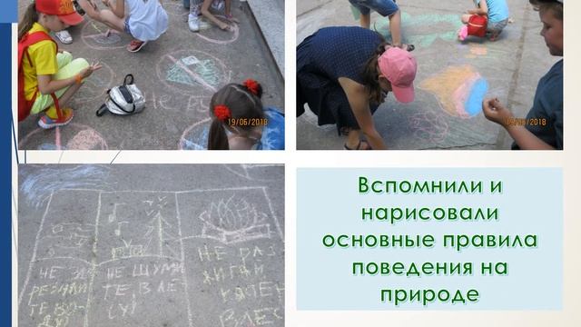 Пришкольный лагерь "Эврика", сезон 2018 смотреть онлайн