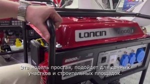 LONCIN на выставке CTT EXPO 2022: линейка двигателей, инжекторный двигатель 30 л.с.