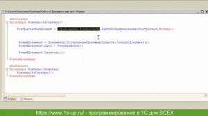Объекты 1С. Урок №6. Объекты метаданных 1С. Документ